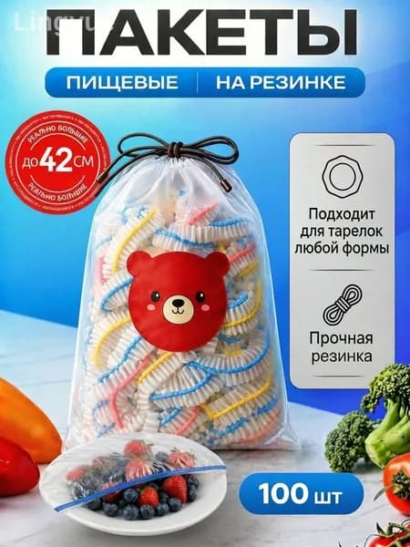 Пакеты для заморозки, 100 шт