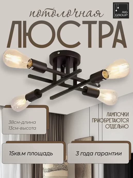 Люстра потолочная светодиодная