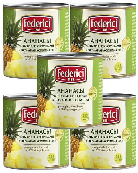 Ананасы Federici отборные кусочками в ананасовом соке, 435 мл - 5 шт.
