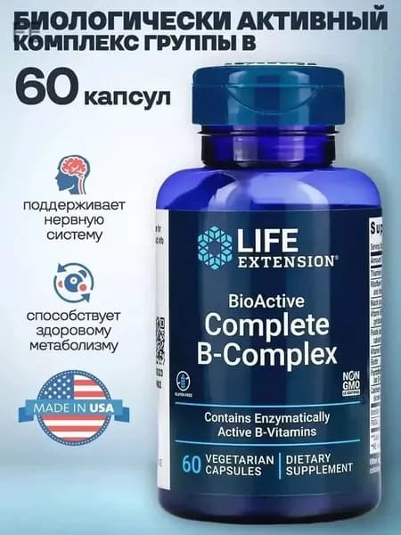 Витамины группы B Б-Комплекс B-Complex 60 капсул энергия для организма поддержка нервной системы