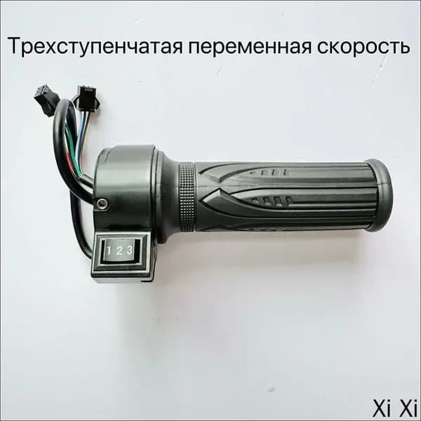 Ручка газа для электротранспорта