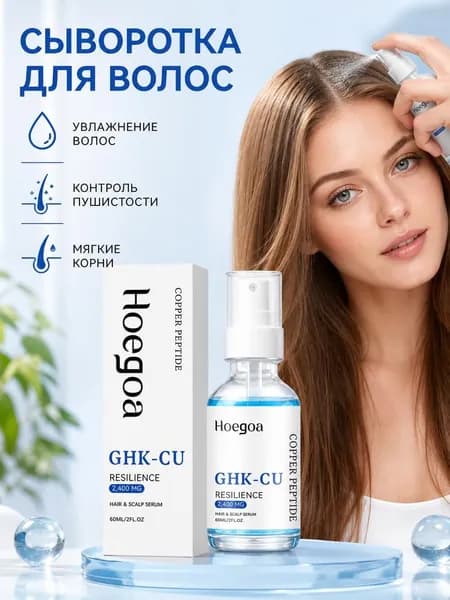 Эссенция для волос, 60 мл