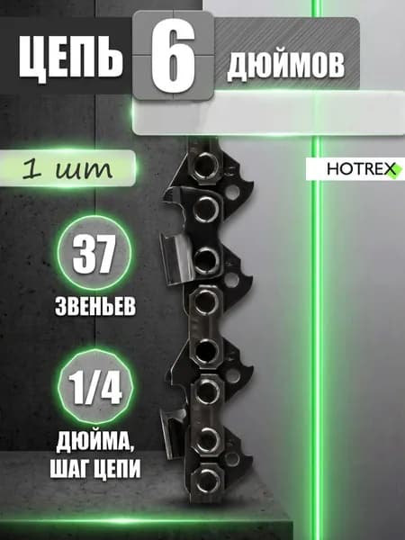 Цепь 6 дюймов для мини пилы / сучкорезов / 1 шт