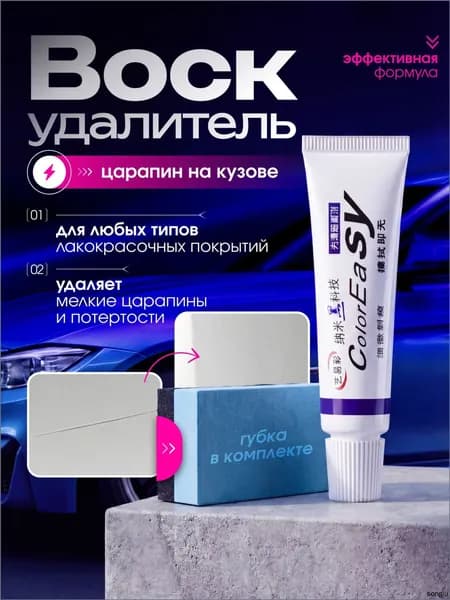 Полироль автомобильный, 15 мл, 1 шт.