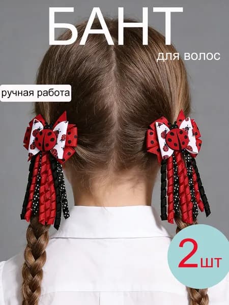 Бант для волос 2 шт.