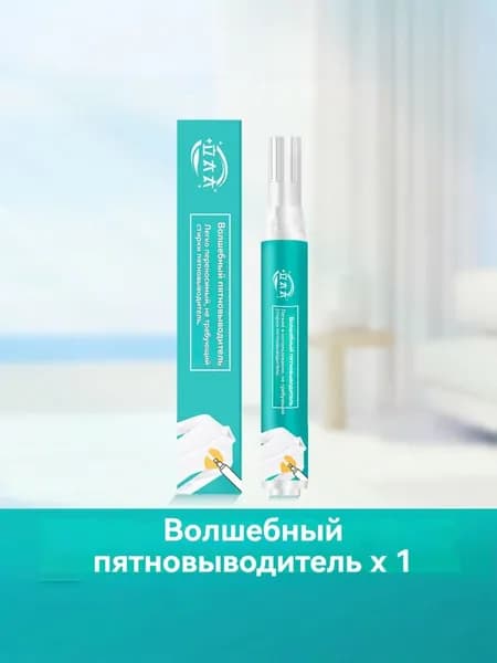 Карандаш пятновыводитель для белого и цветного белья, универсальный