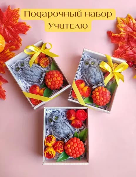 Сувенирное мыло Учителю, Подарочный набор с совушкой, подарки от Sweet Soap