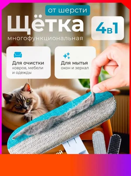 Щетка для одежды, обуви 1 шт