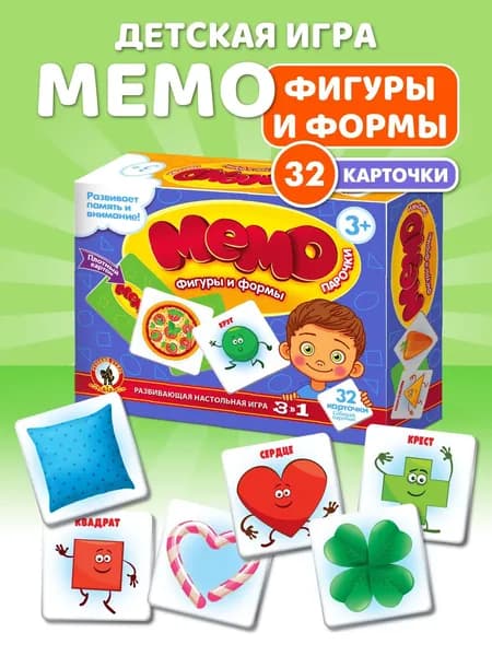 Настольная карточная игра для детей Мемо мемори "Фигуры и формы" 32 карточки (найди пару, для мальчиков, девочек, детская) Русский стиль