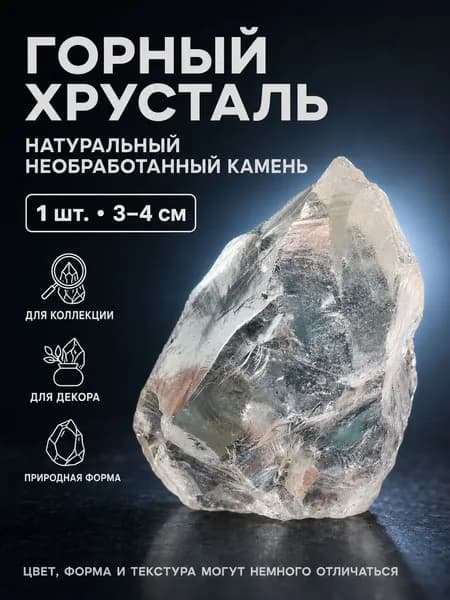 Белый кристалл, используемый для придания минерального аромата, сохранения энергии, координации фэн-шуй, натуральный хрустальный необработанный камень