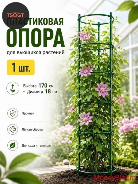 Подставка для цветов,170 см х 18 см х 17 см