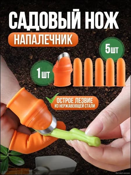 Садовые ножницы, лезвиеНержавеющая сталь