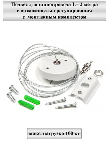 General Lighting Systems Шинопровод осветительный