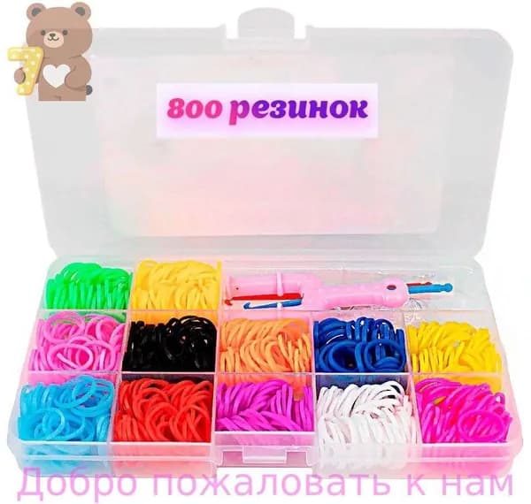 Набор для плетения из резиночек
