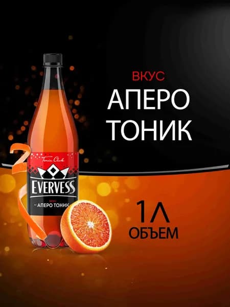 Газированный напиток Аперо Тоник Эвервесс/Evervess 1л