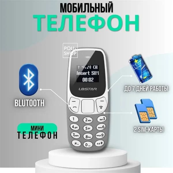 Мобильный телефон, серый