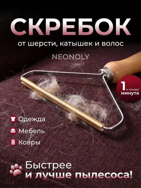 Ролик для чистки одежды 1 шт
