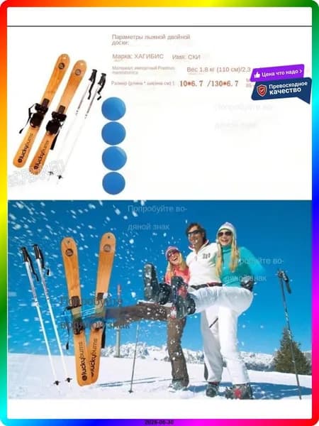 ITEM-F6DBA5 Горные лыжи