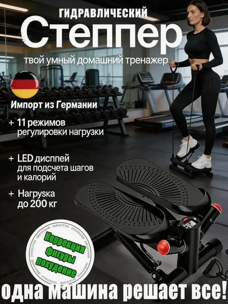 Эллиптический тренажер .5_3588351437-bfgy