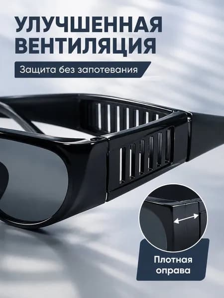 Аксессуар для защитных очков, цвет: Прозрачный, 1 шт.