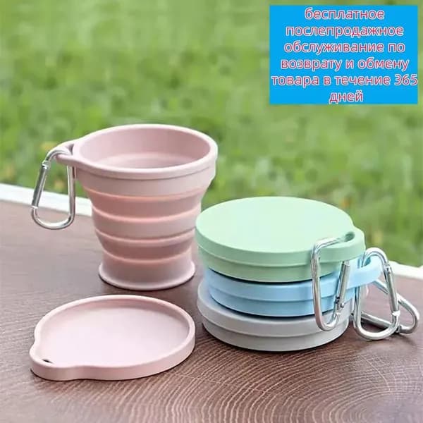 1 кусок Складной стаканчик для кемпинга и путешествий