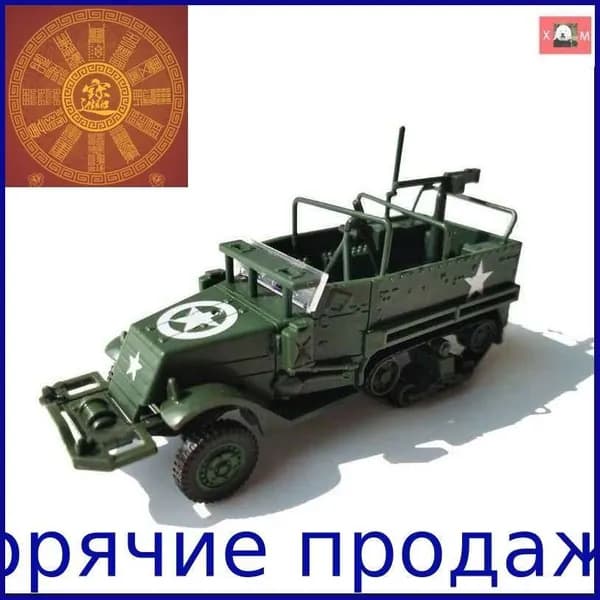 4d собранная модель военного грузовика КрАЗ-260 1:72 "Красная площадь"