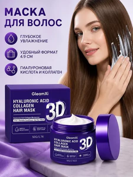 Эссенция для волос