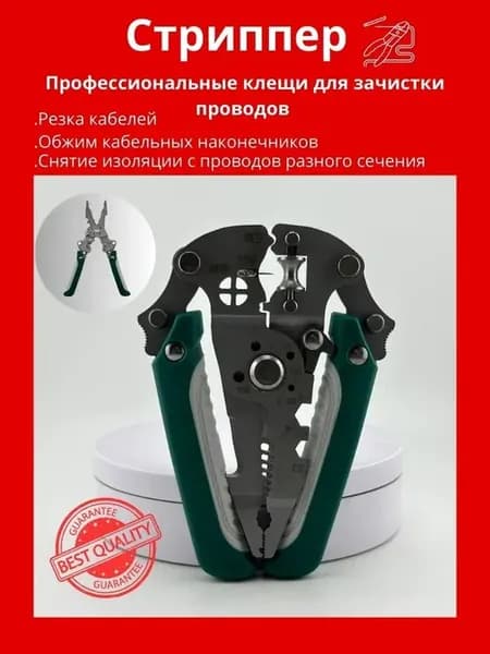 строительные клещи для зачистки проводов обжимные мультитул