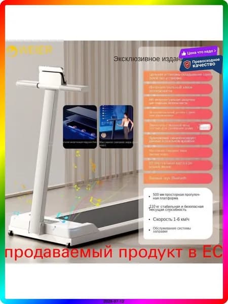 Беговая дорожка ITEM-DEBBD7