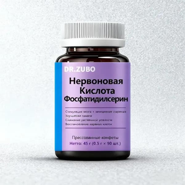 Нервонвая кислота и фосфатидилсерин (таблетки) Для поддержки здоровья нервной системы, улучшения когнитивных функций и усиления памяти