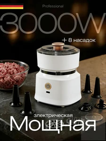 Коммерческий мясорезка, нержавеющая сталь, автоматическая шинковка, овощерезка, маленькая электрическая мясорубка для домашнего использования,