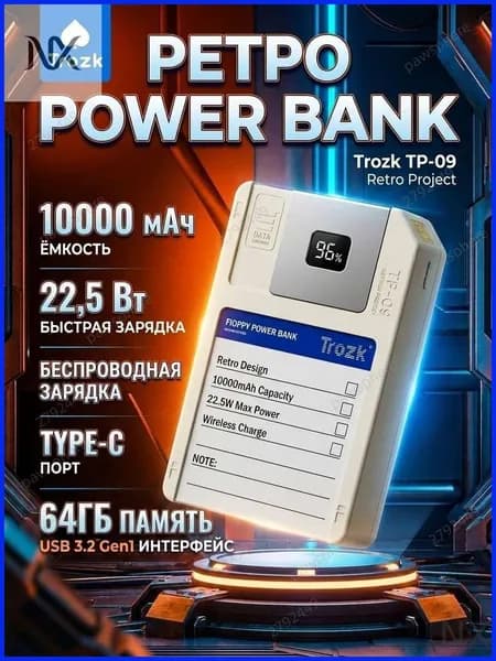 Емкость батареи 10000mAh, магнитная беспроводная зарядка 15W + быстрый провод 22,5W, ретро-конструкция для предотвращения перегрева + хранение 64Gb