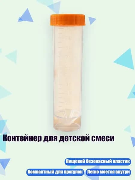 Контейнер для детской смеси, Прозрачная трубка А - 100ml