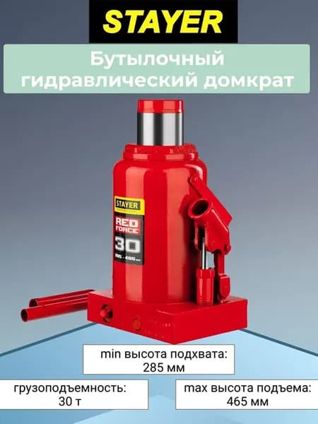 Бутылочный гидравлический домкрат