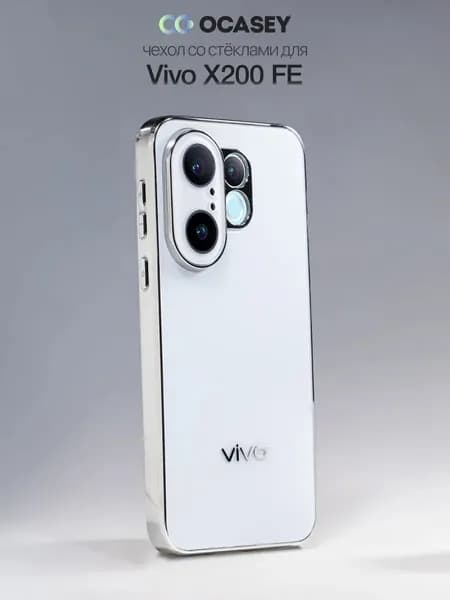 Чехол на Vivo X200 FE
