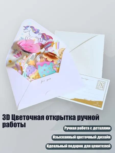 Банкетная карточка
