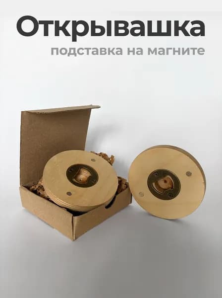 Открывалка 9.5 см 1 шт