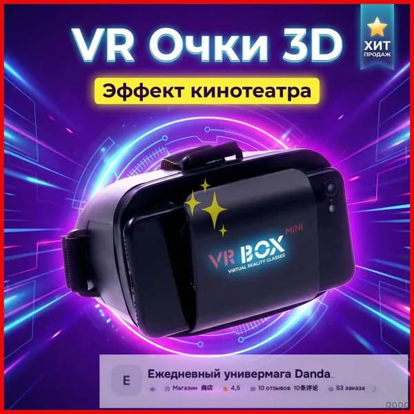 Универсальные 3D VR очки для смартфонов с экраном до 5.5". Виртуальная реальность для фильмов и игр. Портативный мини-формат, черный