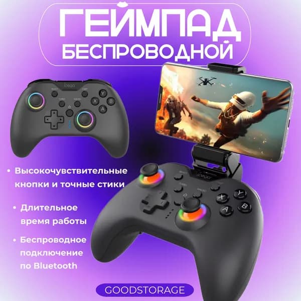 Беспроводной Bluetooth-геймпад Ipega PG-9111, черный
