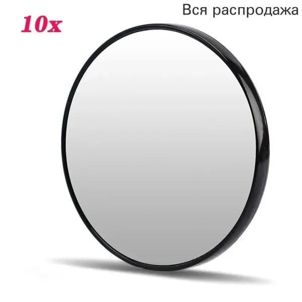 Зеркало гримерное