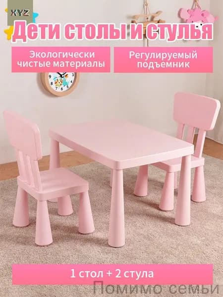 Комплект детской мебели