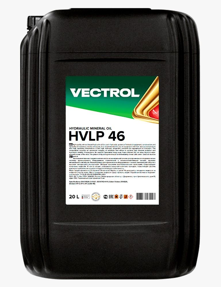 Vectrol HVLP 46 20л гидравлическое масло