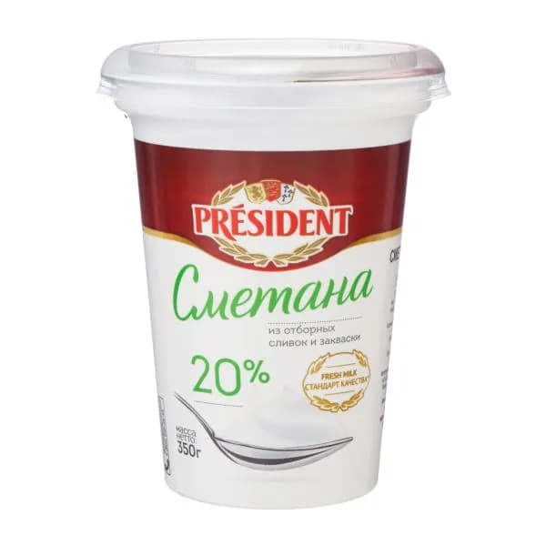 Сметана President 20% 350г