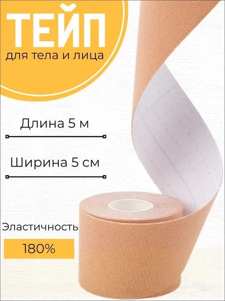 Пластырь для похудения 5см Х 500 см