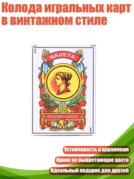 Колода игральных карт в винтажном стиле