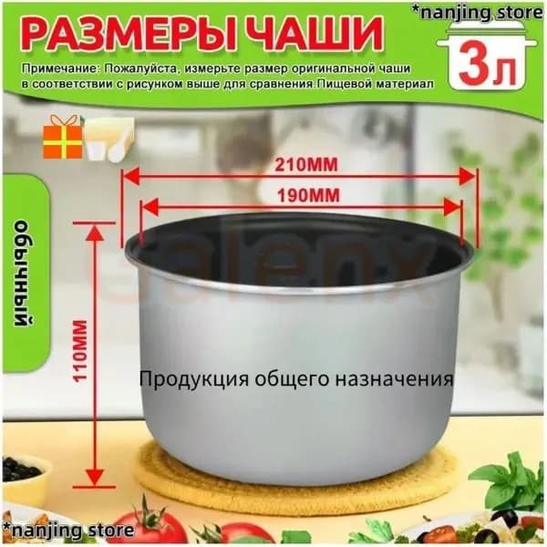 Су-вид для чаша универсальная 3 литров с тефлоновым покрытием,высота 110 MM(Очень толстый)