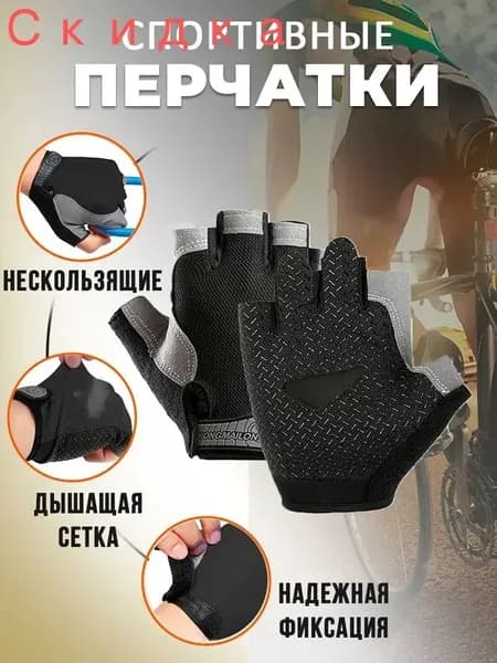 Велоперчатки, размер: M