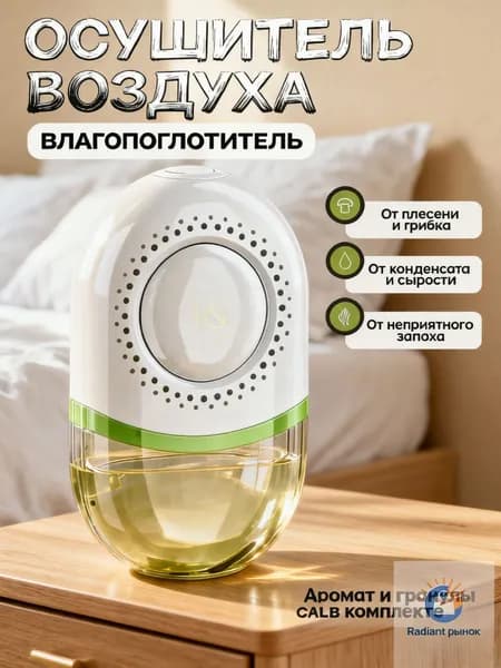 Осушитель воздуха 5JXOHMYN0