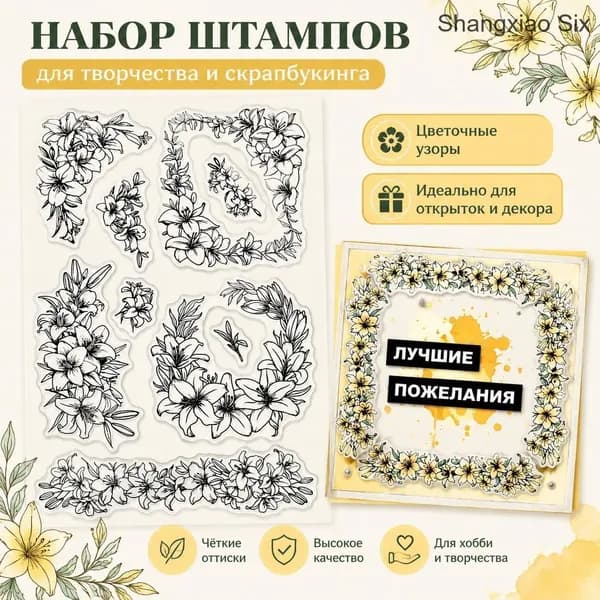1 шт. Пластиковые прозрачные штампы для декоративных открыток для фотоальбомов в стиле скрапбукинга