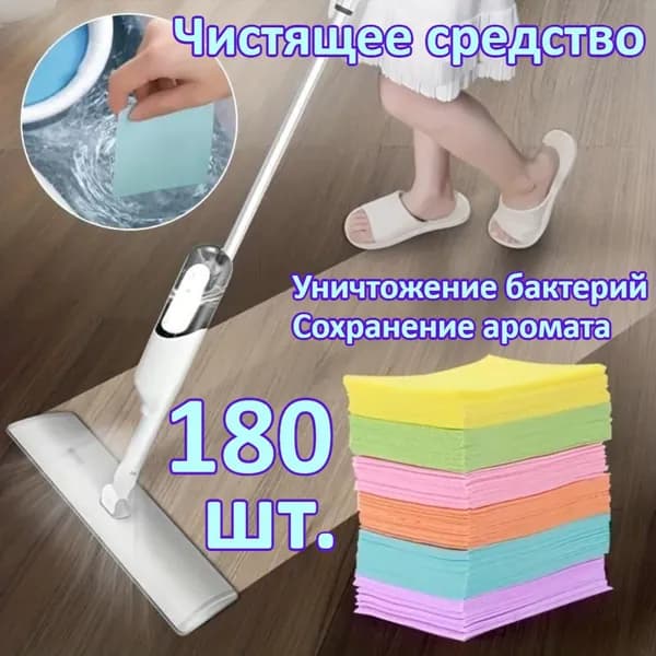 Салфетка Для Мытья Полов, Инструмент Для Уборки Грязи